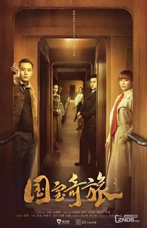 古装剧集下载 白露未晞 海报